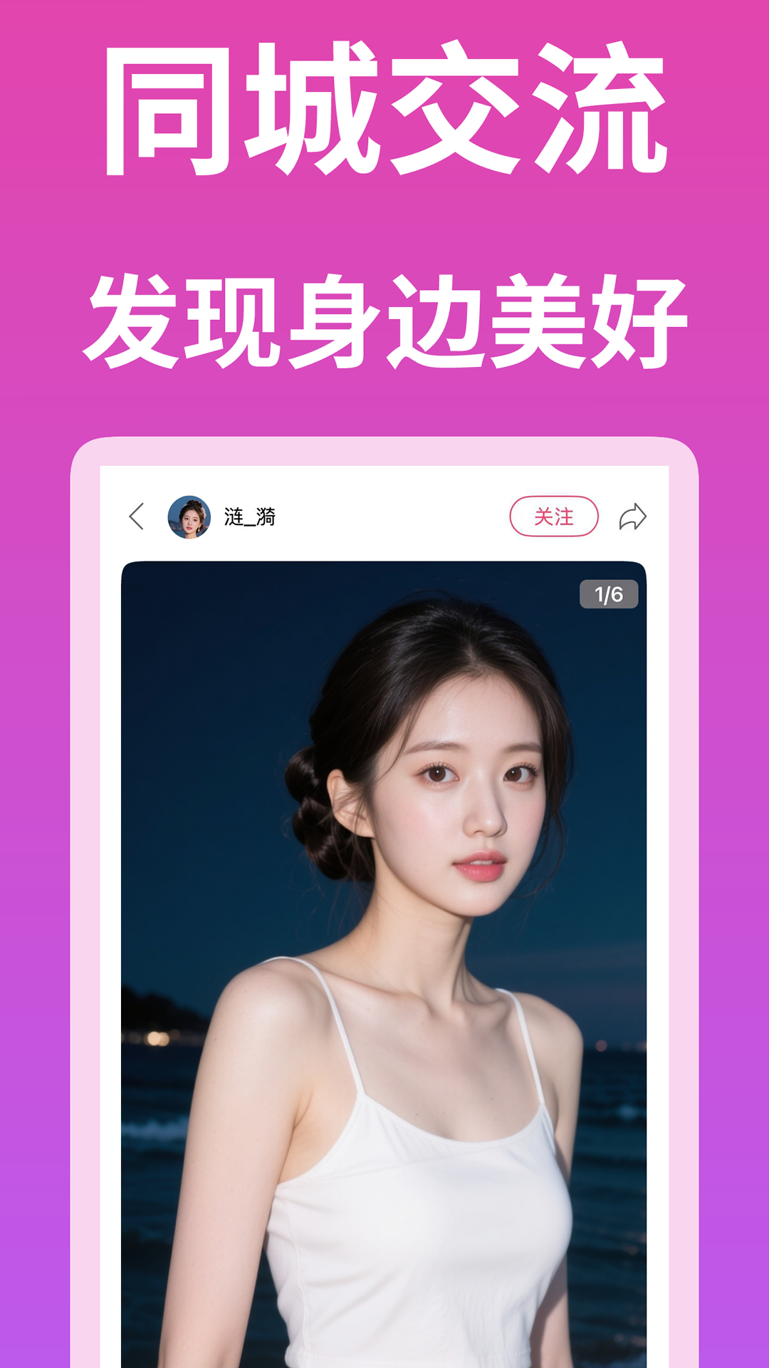 精彩截图-仙侣2026官方新版