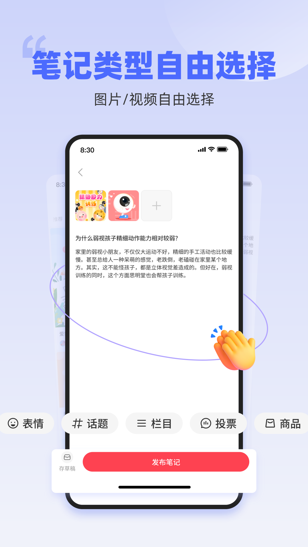 精彩截图-爱眼萌儿童眼健康指南2026官方新版