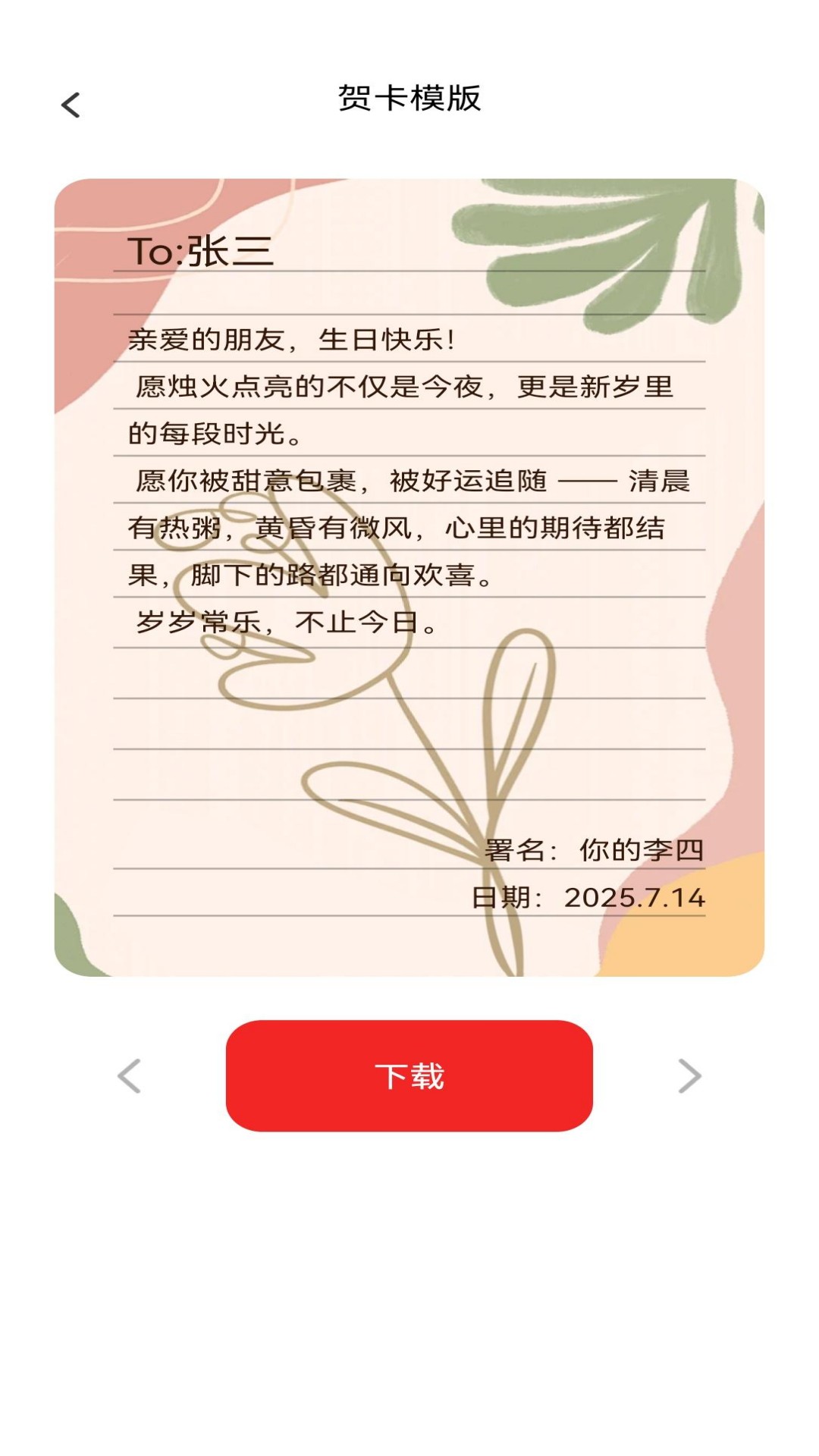 精彩截图-喜乐邀约2026官方新版