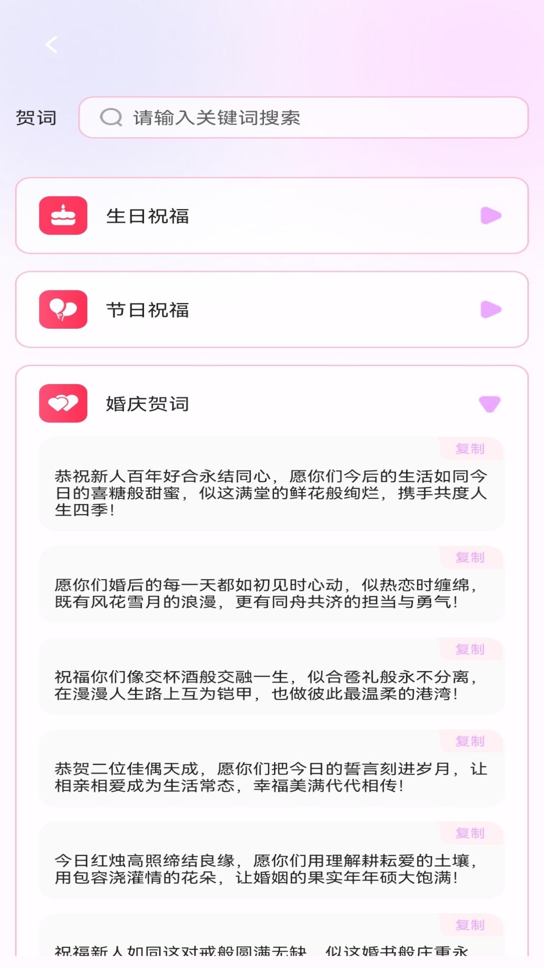 精彩截图-喜乐邀约2026官方新版