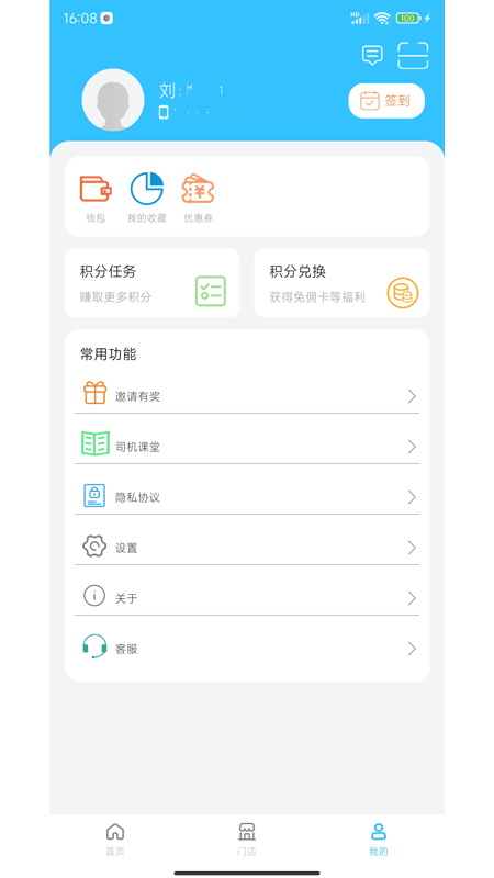 易狗速运 截图 2