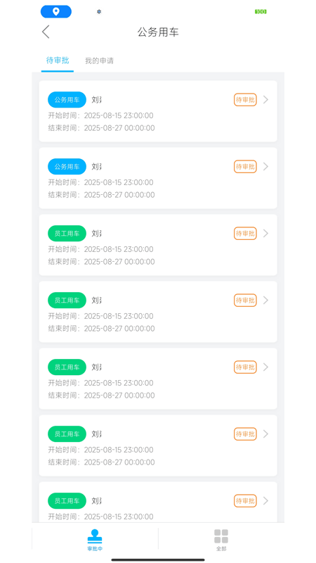 易狗速运 截图 3