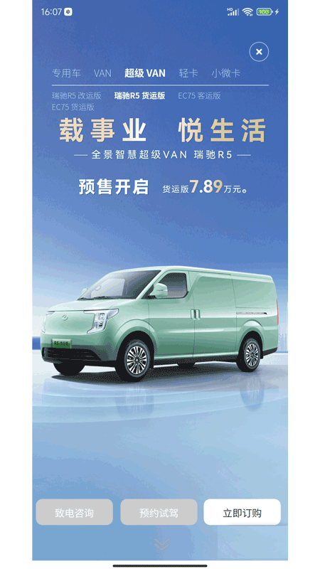 易狗速运 截图 4