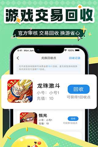 精彩截图-0.1折福利盒子2026官方新版