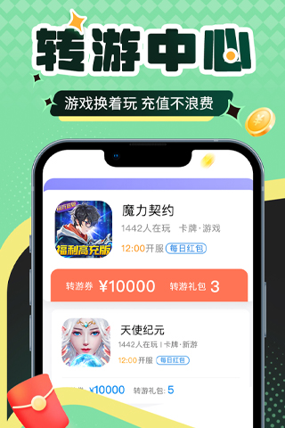 精彩截图-0.1折福利盒子2026官方新版