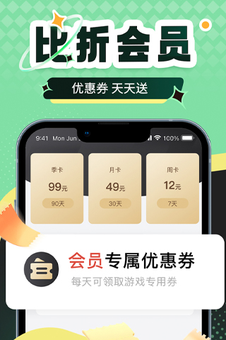 精彩截图-0.1折福利盒子2026官方新版