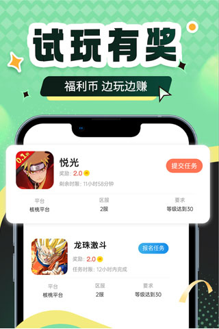 精彩截图-0.1折福利盒子2026官方新版