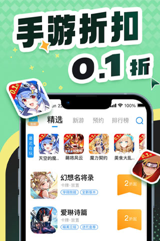 精彩截图-0.1折福利盒子2026官方新版