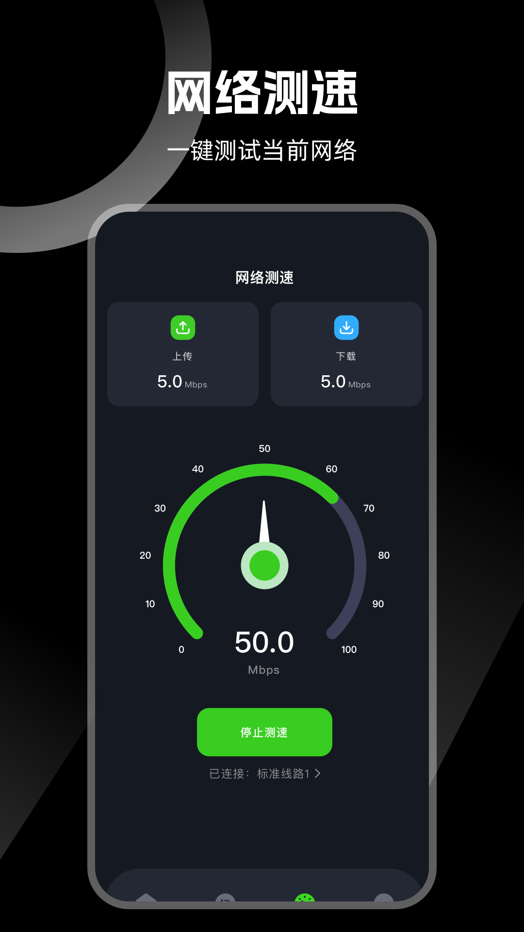 精彩截图-子弹vp加速器2026官方新版