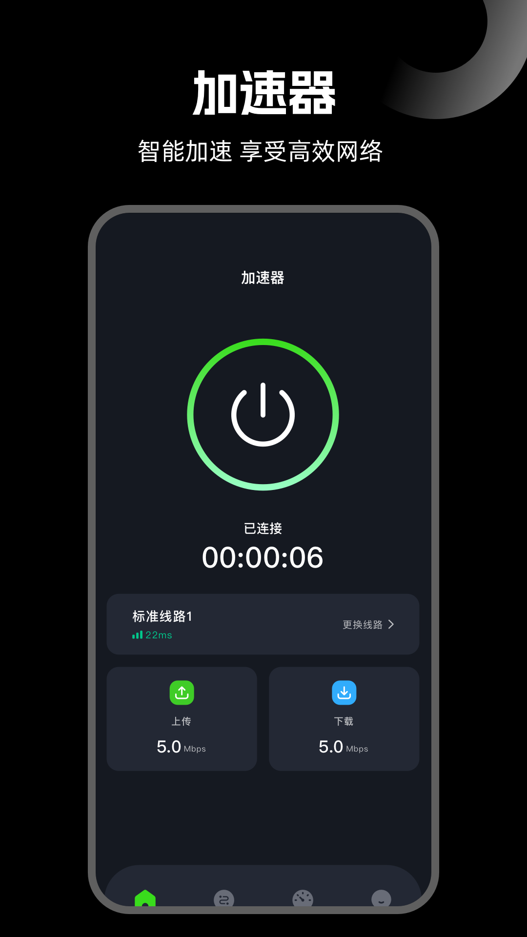 精彩截图-子弹vp加速器2026官方新版