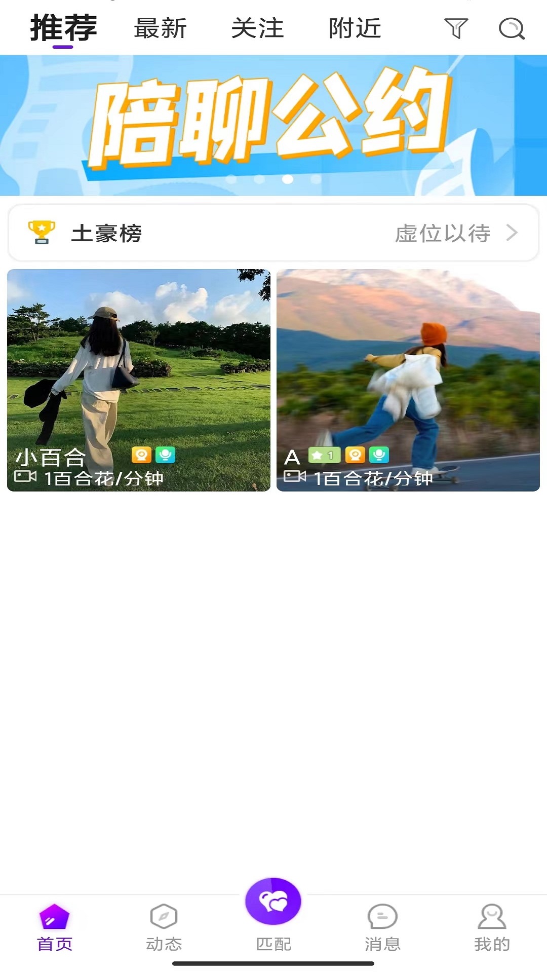 精彩截图-心邻2026官方新版