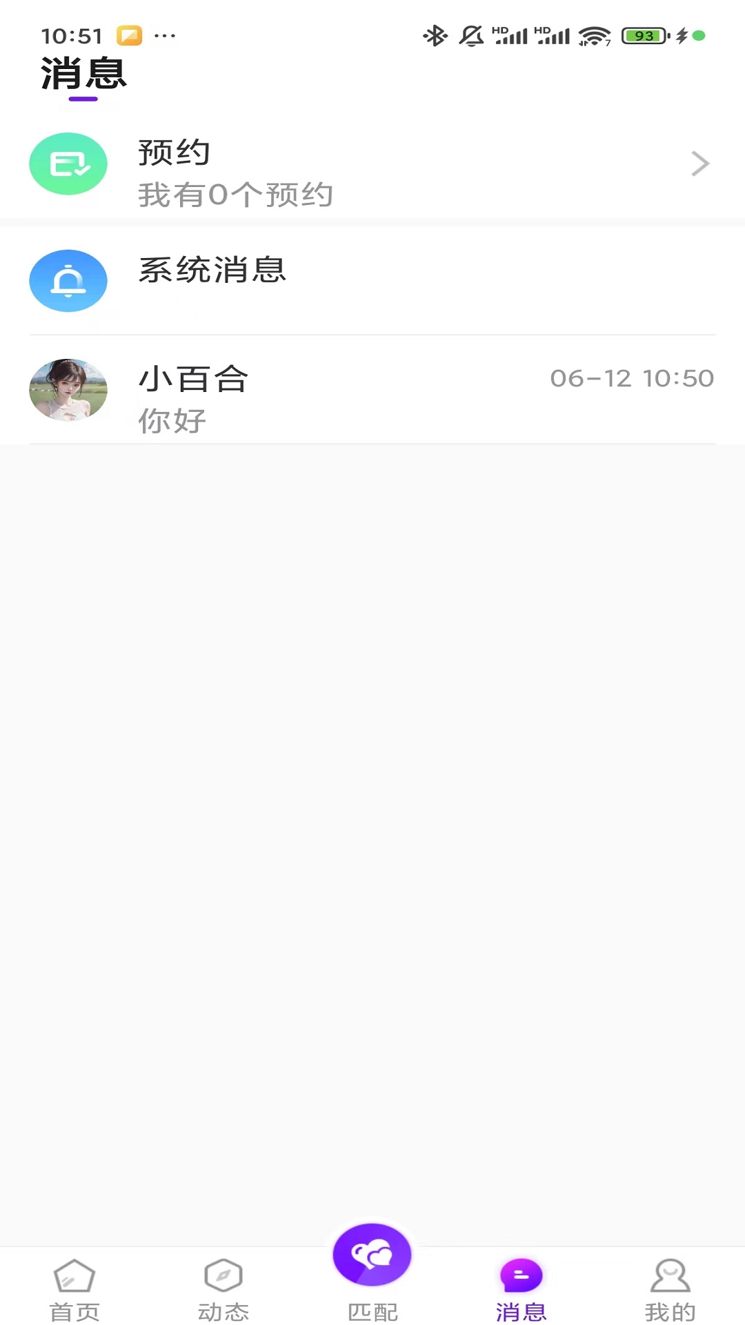 精彩截图-心邻2026官方新版