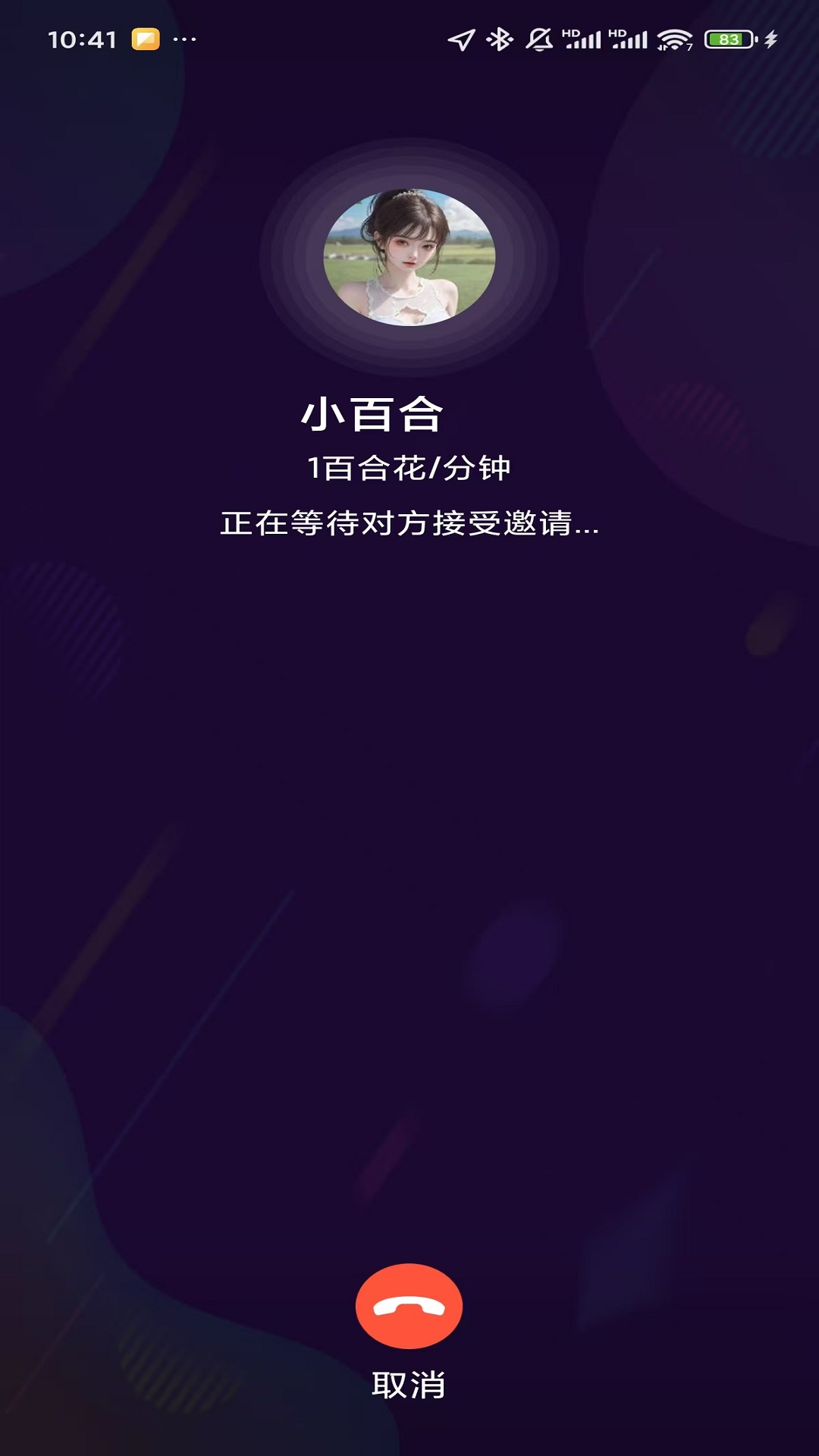 精彩截图-心邻2026官方新版