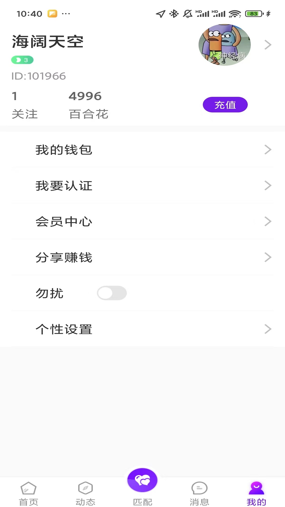 精彩截图-心邻2026官方新版