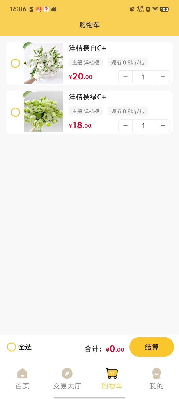 精彩截图-花每刻鲜花库存管理系统2026官方新版
