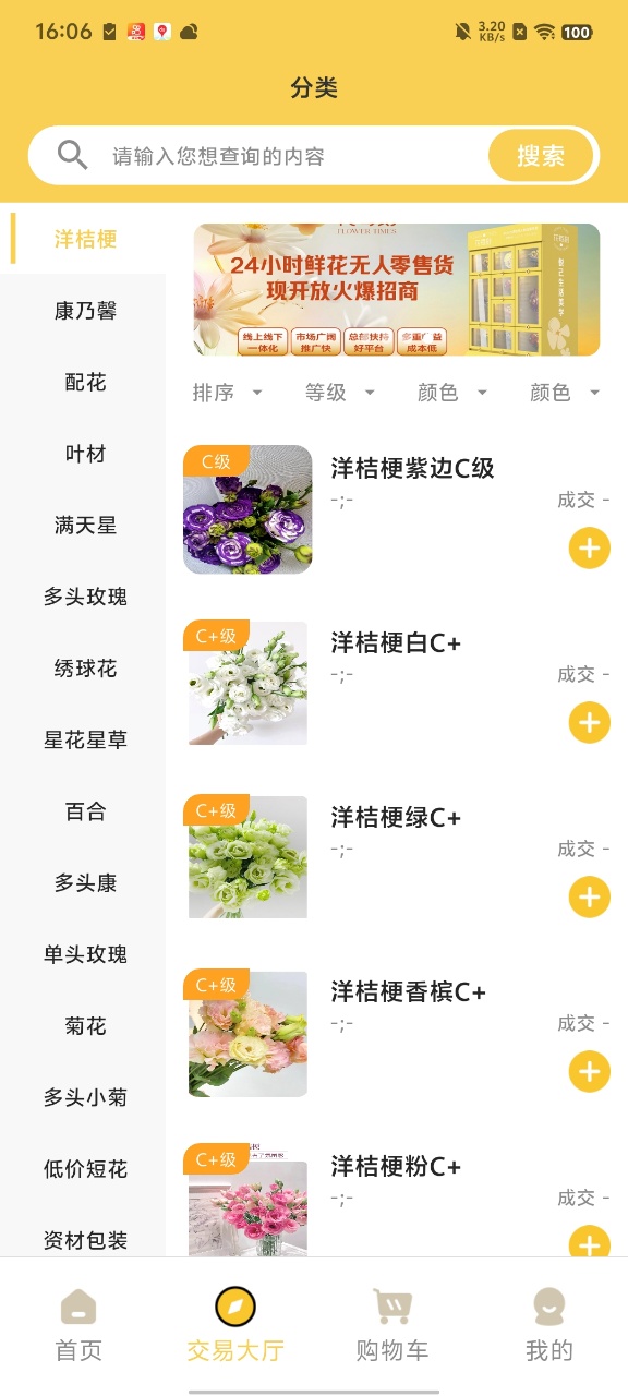 精彩截图-花每刻鲜花库存管理系统2026官方新版