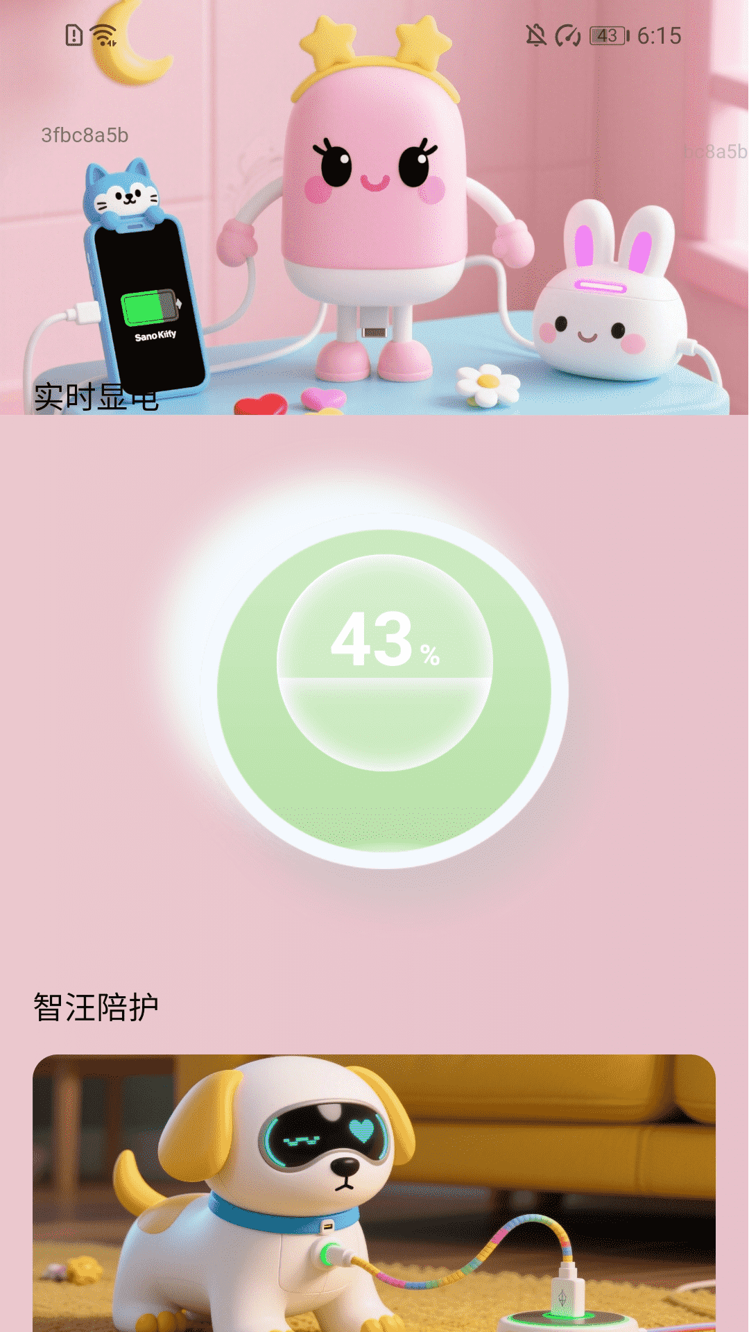 精彩截图-无忧充电通2026官方新版