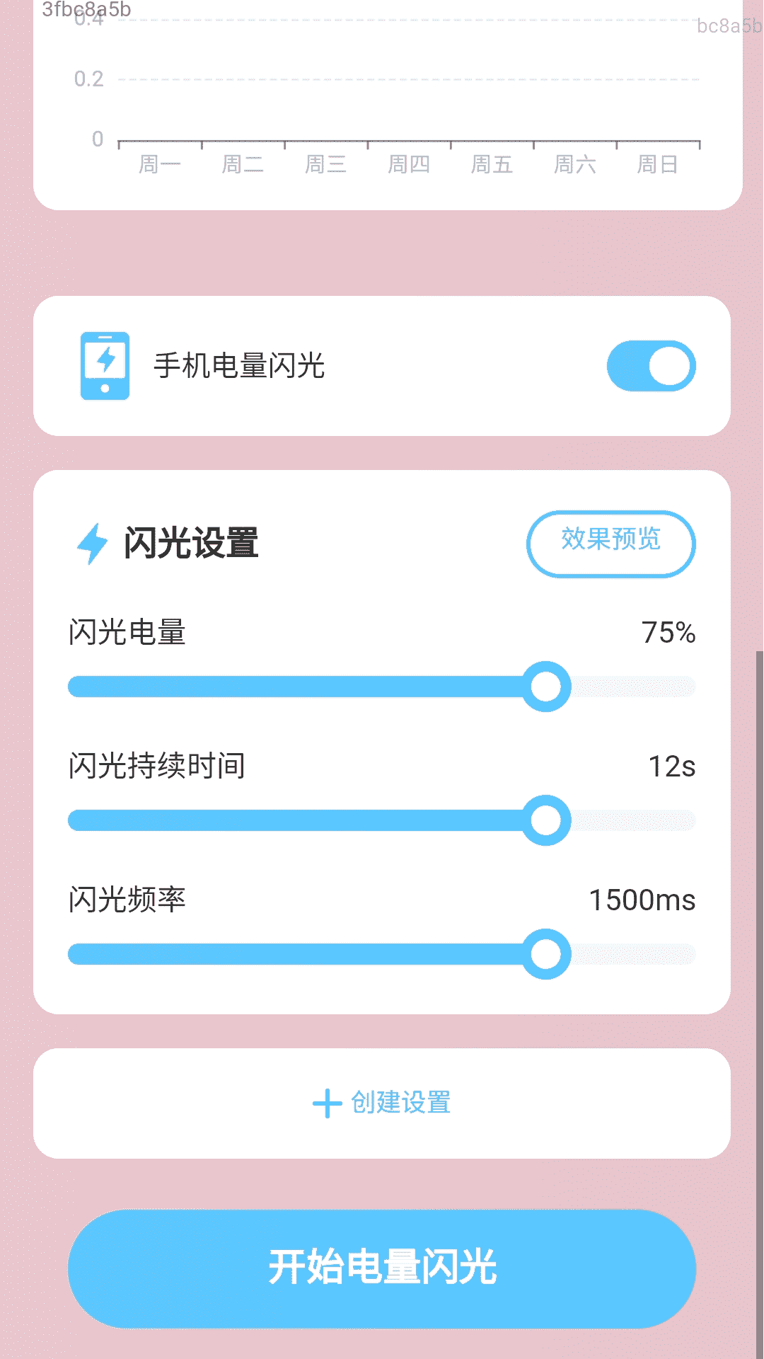 精彩截图-无忧充电通2026官方新版