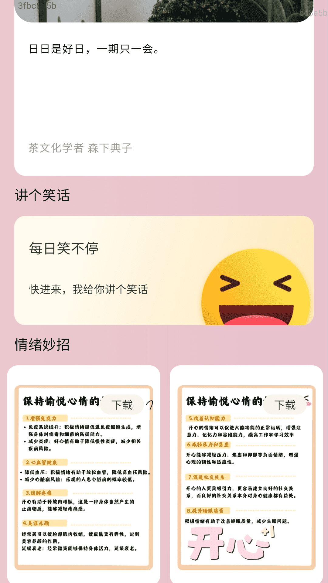 精彩截图-无忧充电通2026官方新版