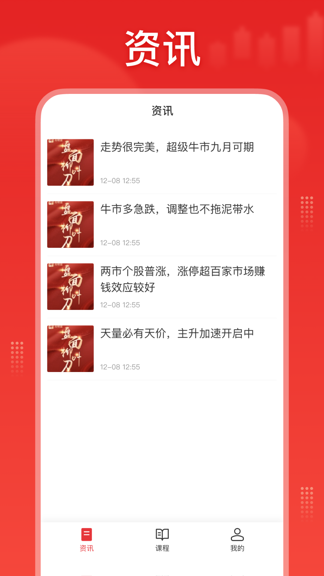 精彩截图-股票科学2026官方新版