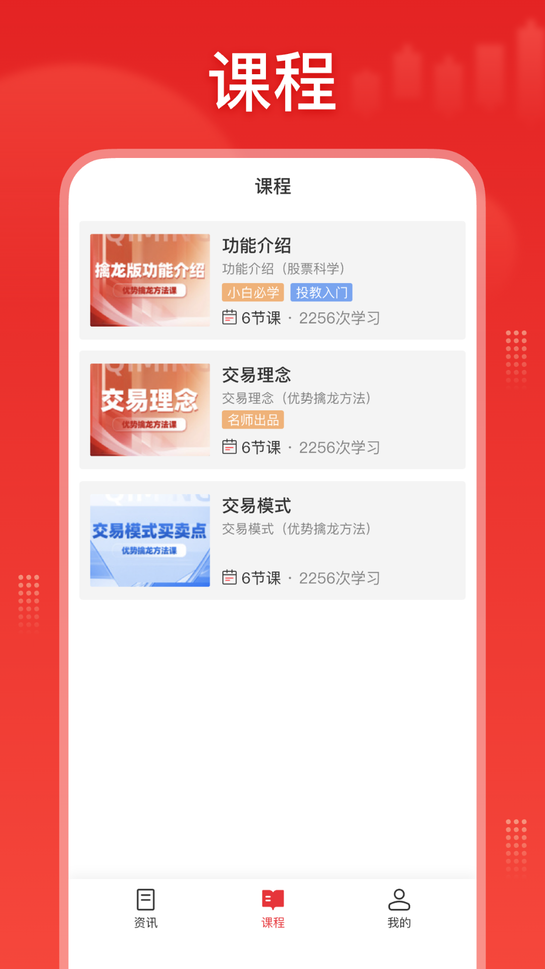 精彩截图-股票科学2026官方新版