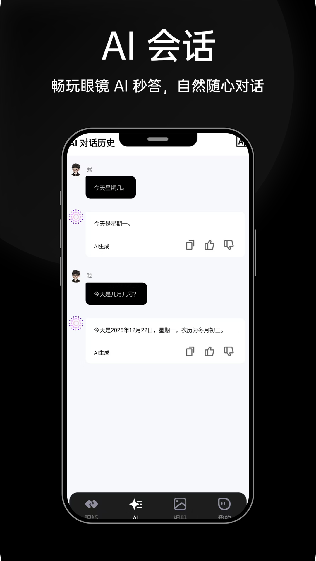 HDF Vision AI 截图 4