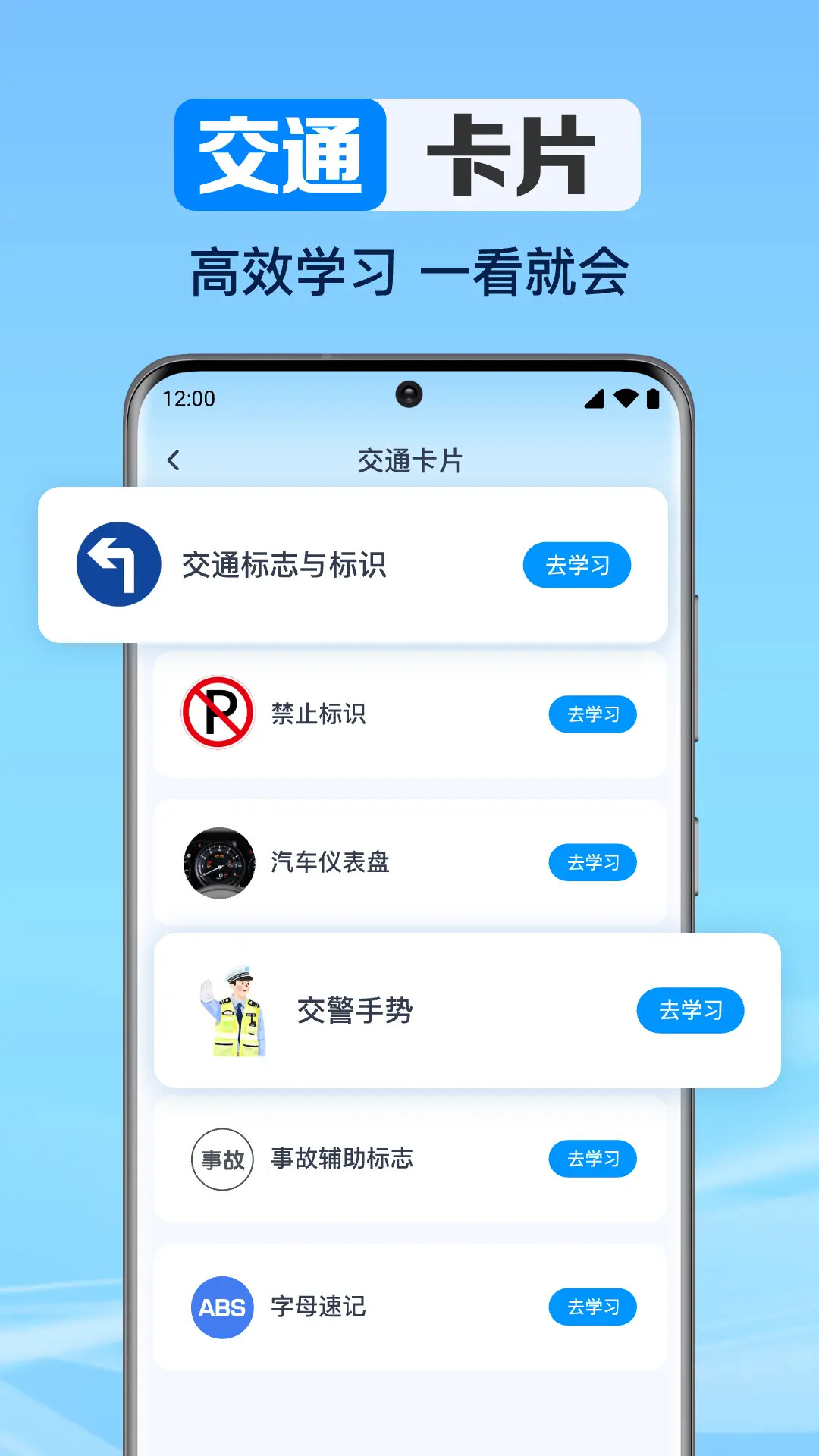 驾考考题大全 截图 4