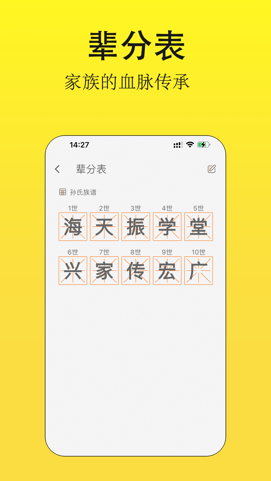 精彩截图-家族网2026官方新版