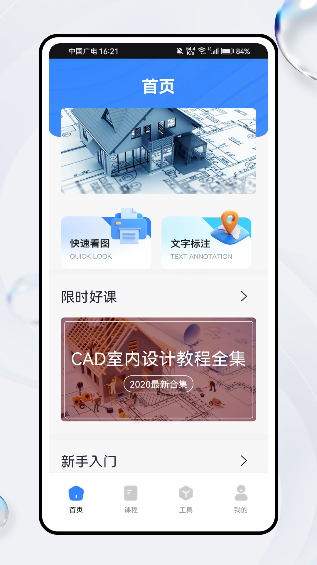 精彩截图-智建存档2026官方新版