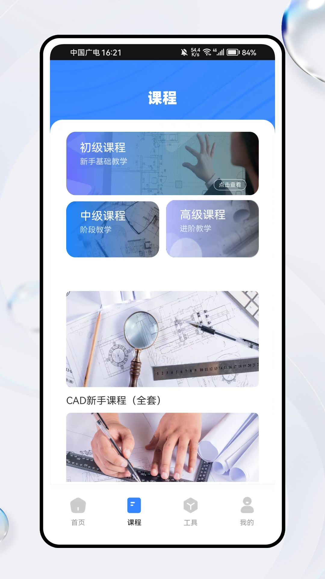 精彩截图-智建存档2026官方新版