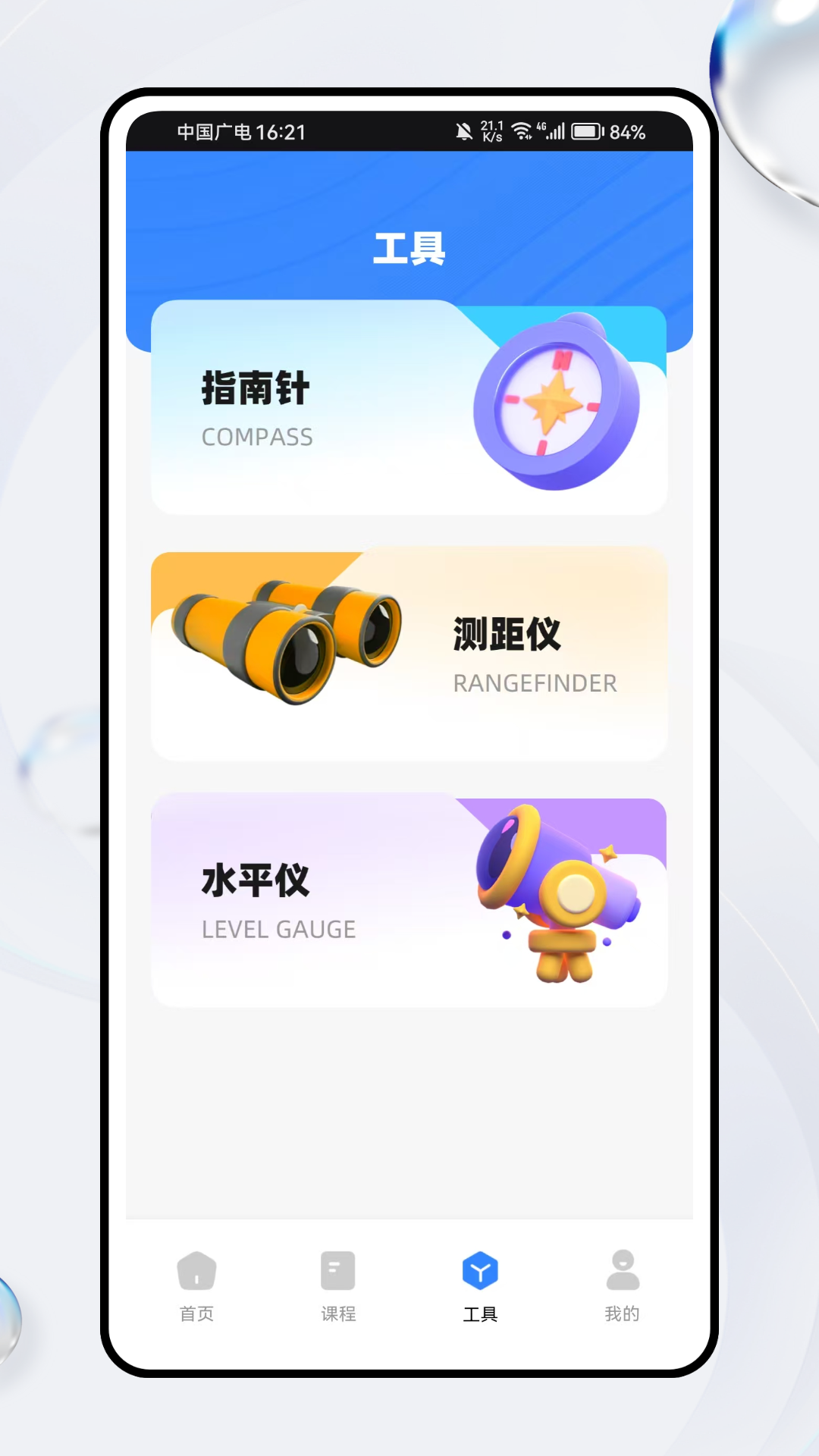 精彩截图-智建存档2026官方新版