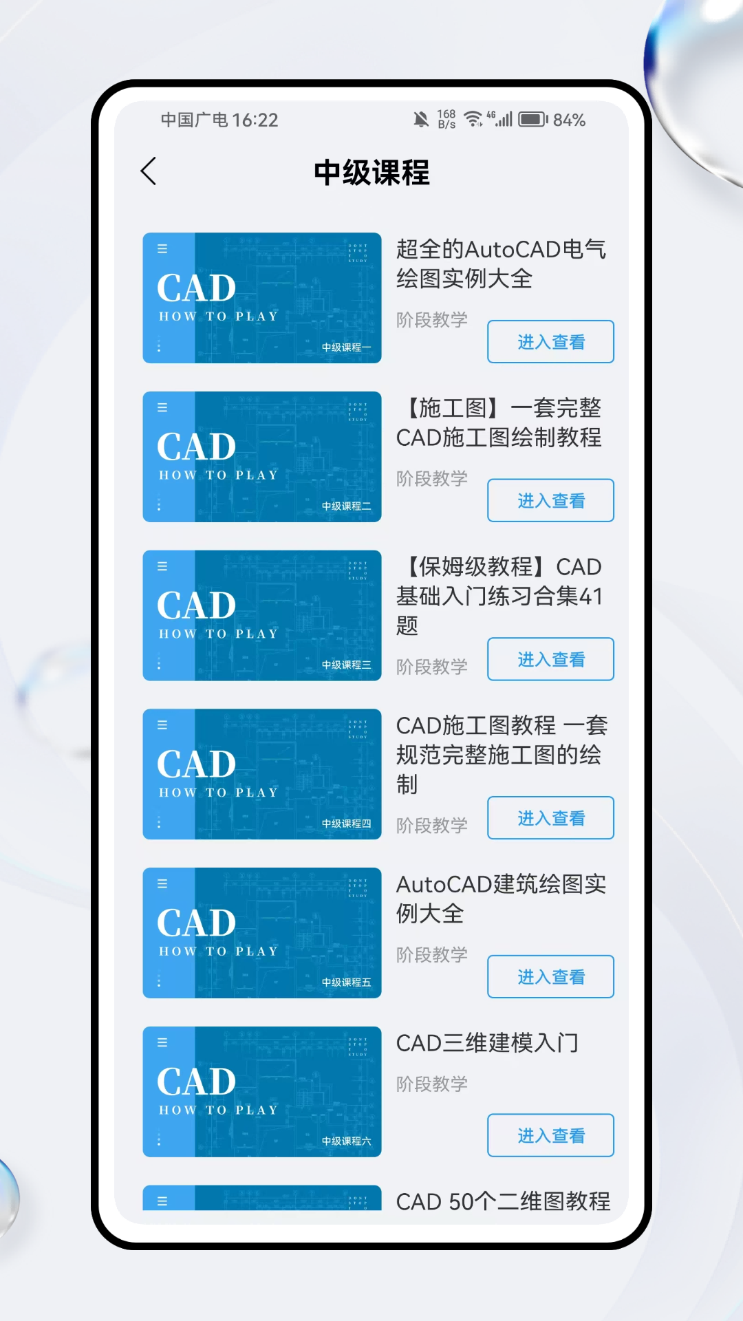 精彩截图-智建存档2026官方新版