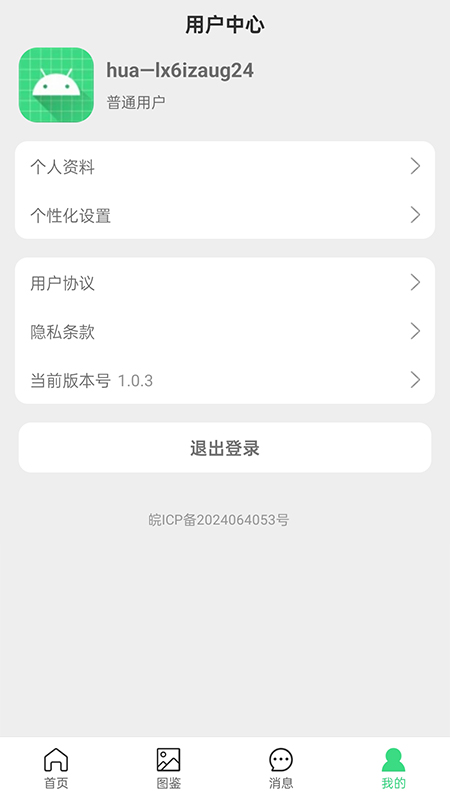 精彩截图-阳台植物助手2026官方新版