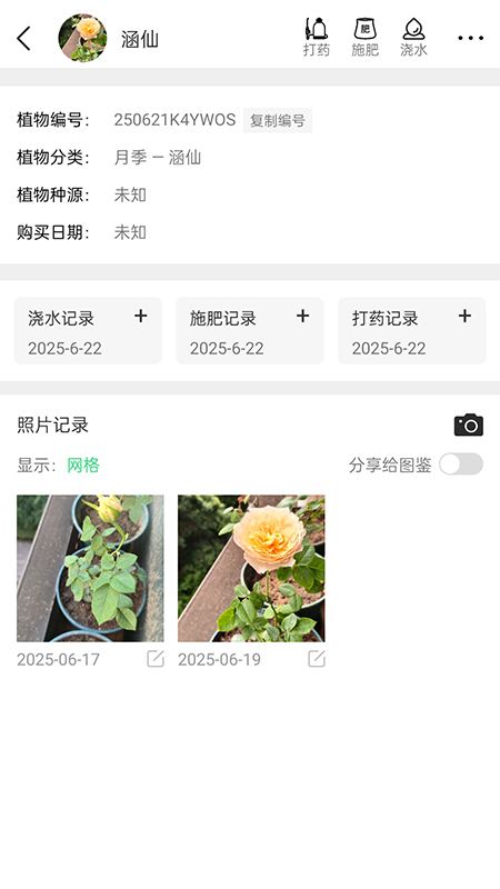 精彩截图-阳台植物助手2026官方新版