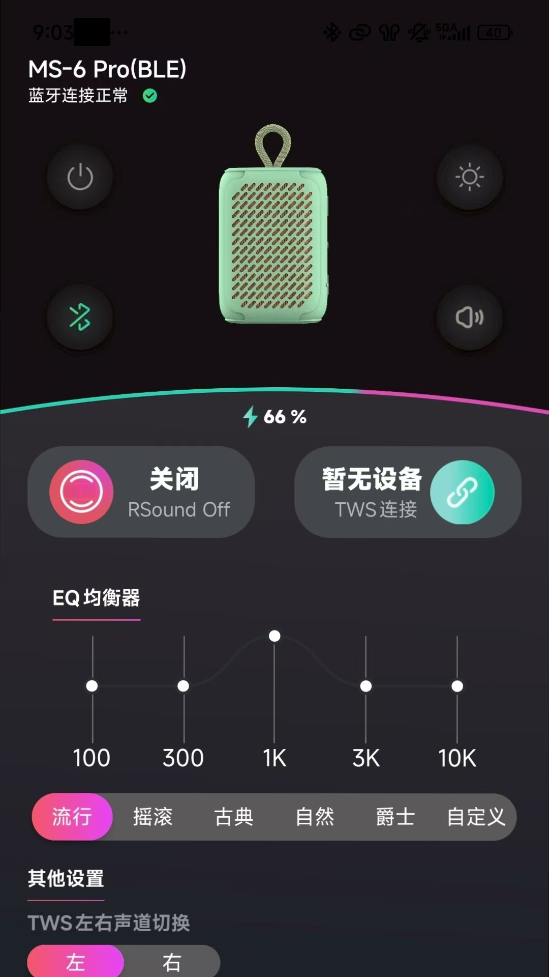 精彩截图-睿玛畅联2026官方新版