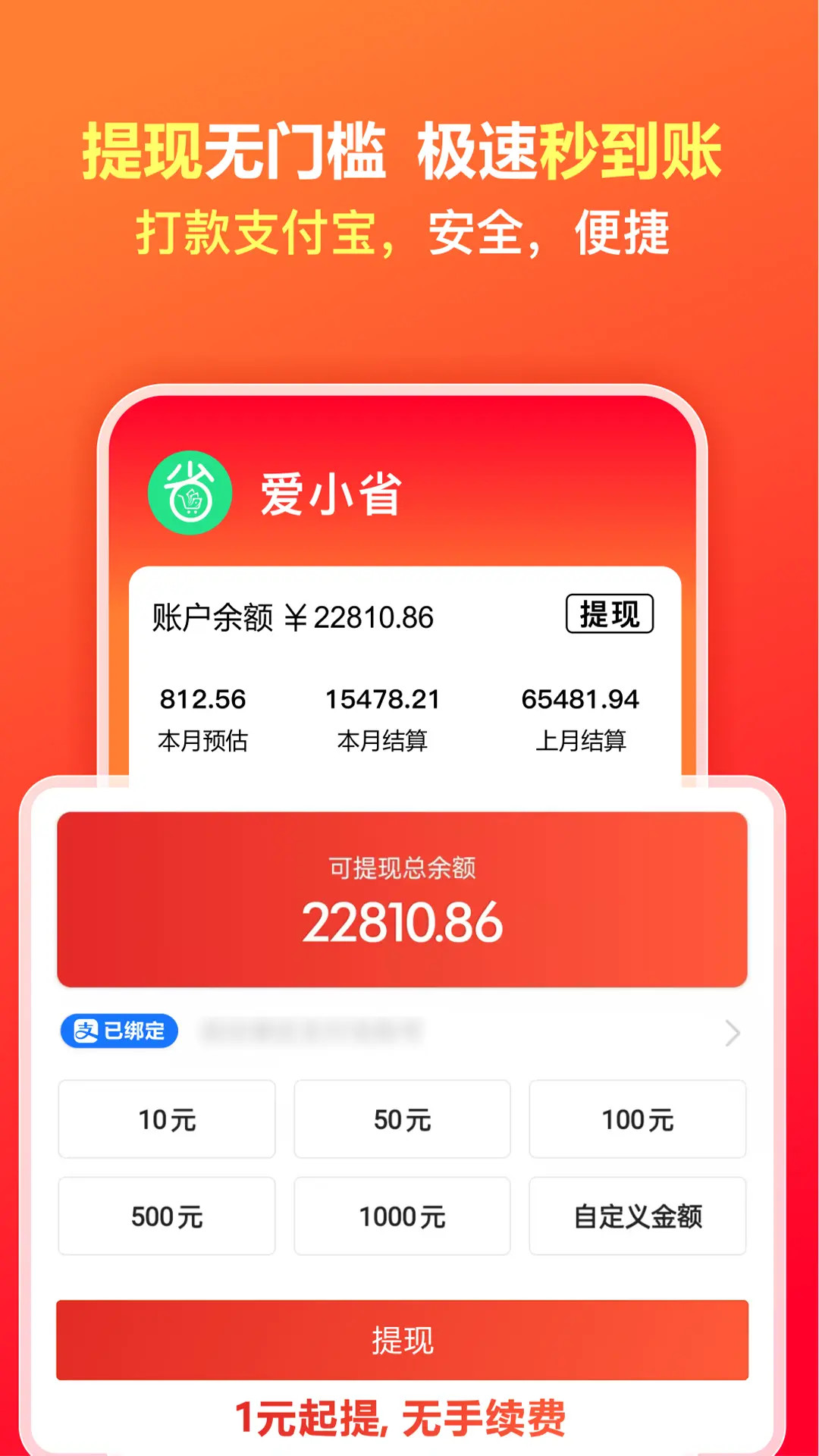 精彩截图-爱小省2026官方新版