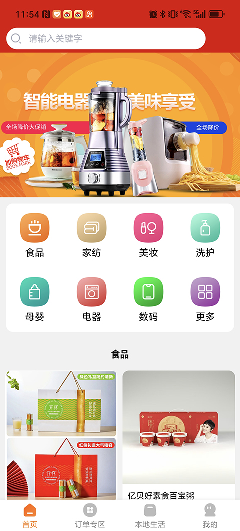 精彩截图-乾宝2026官方新版