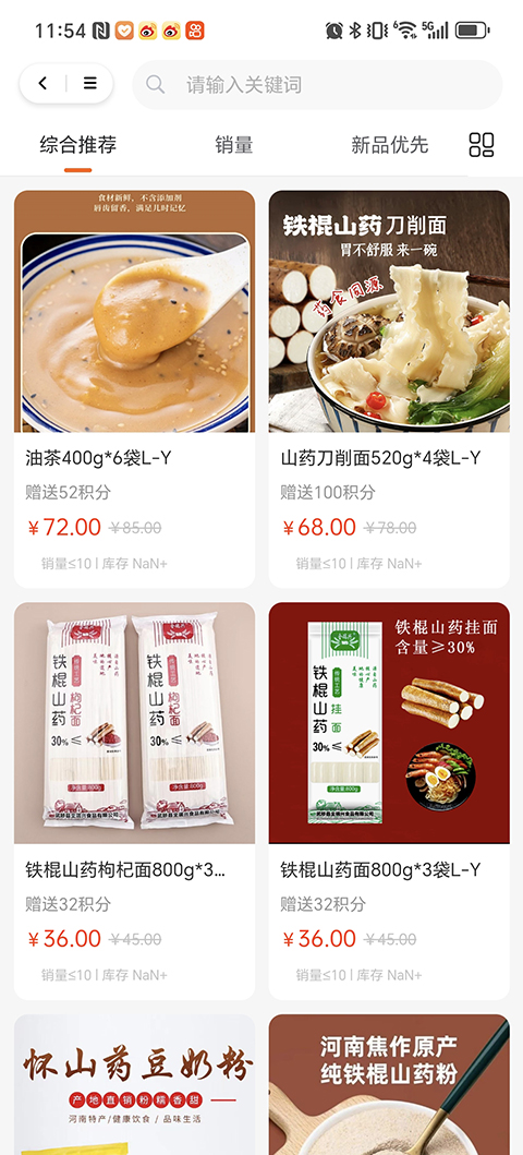 精彩截图-乾宝2026官方新版