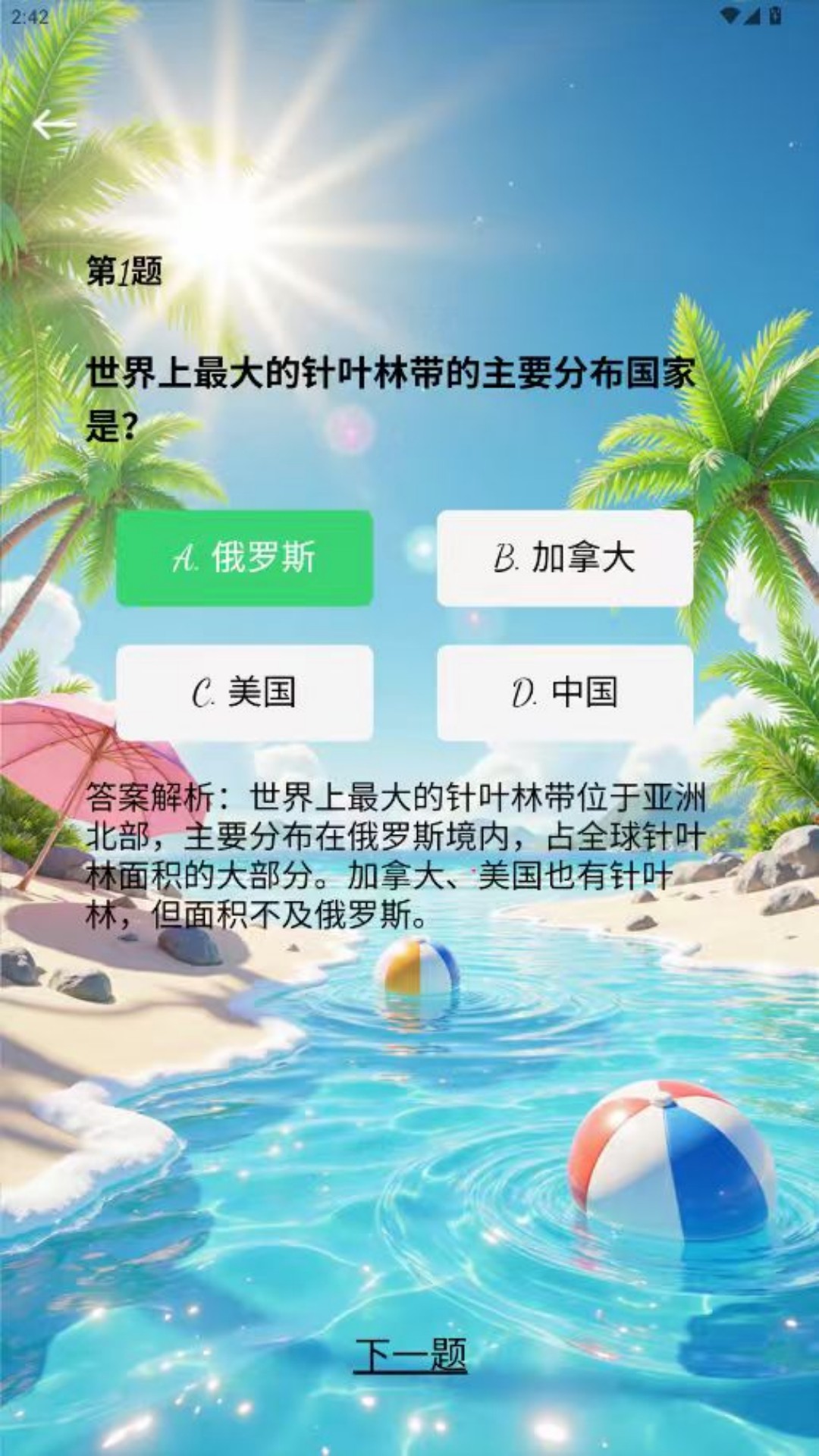 精彩截图-可心悦2026官方新版