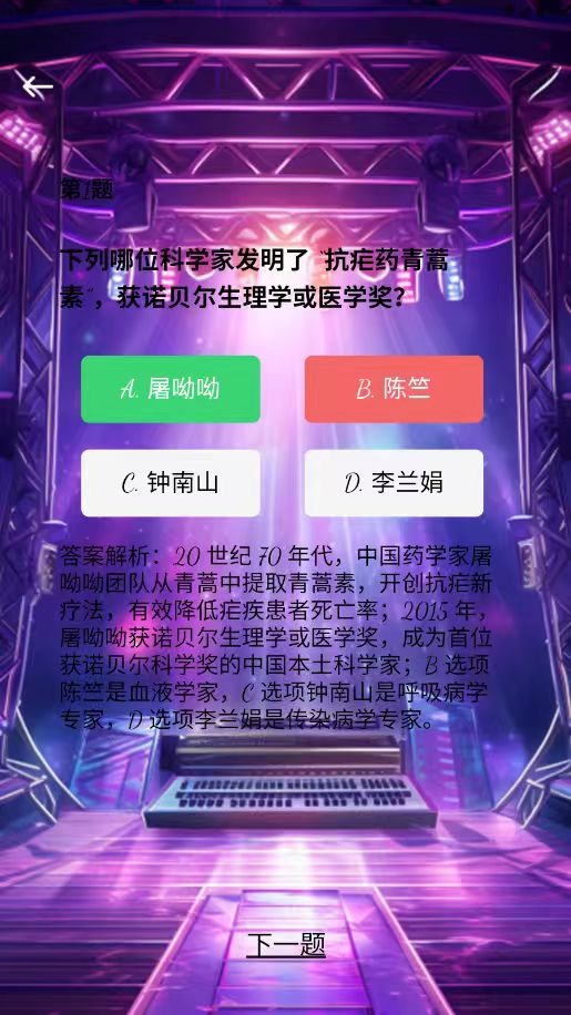 精彩截图-旋律宝藏2026官方新版