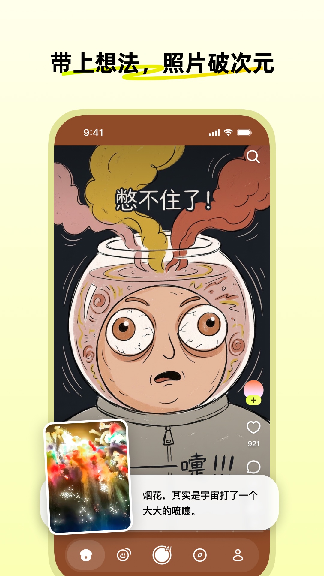 精彩截图-松果时刻2026官方新版