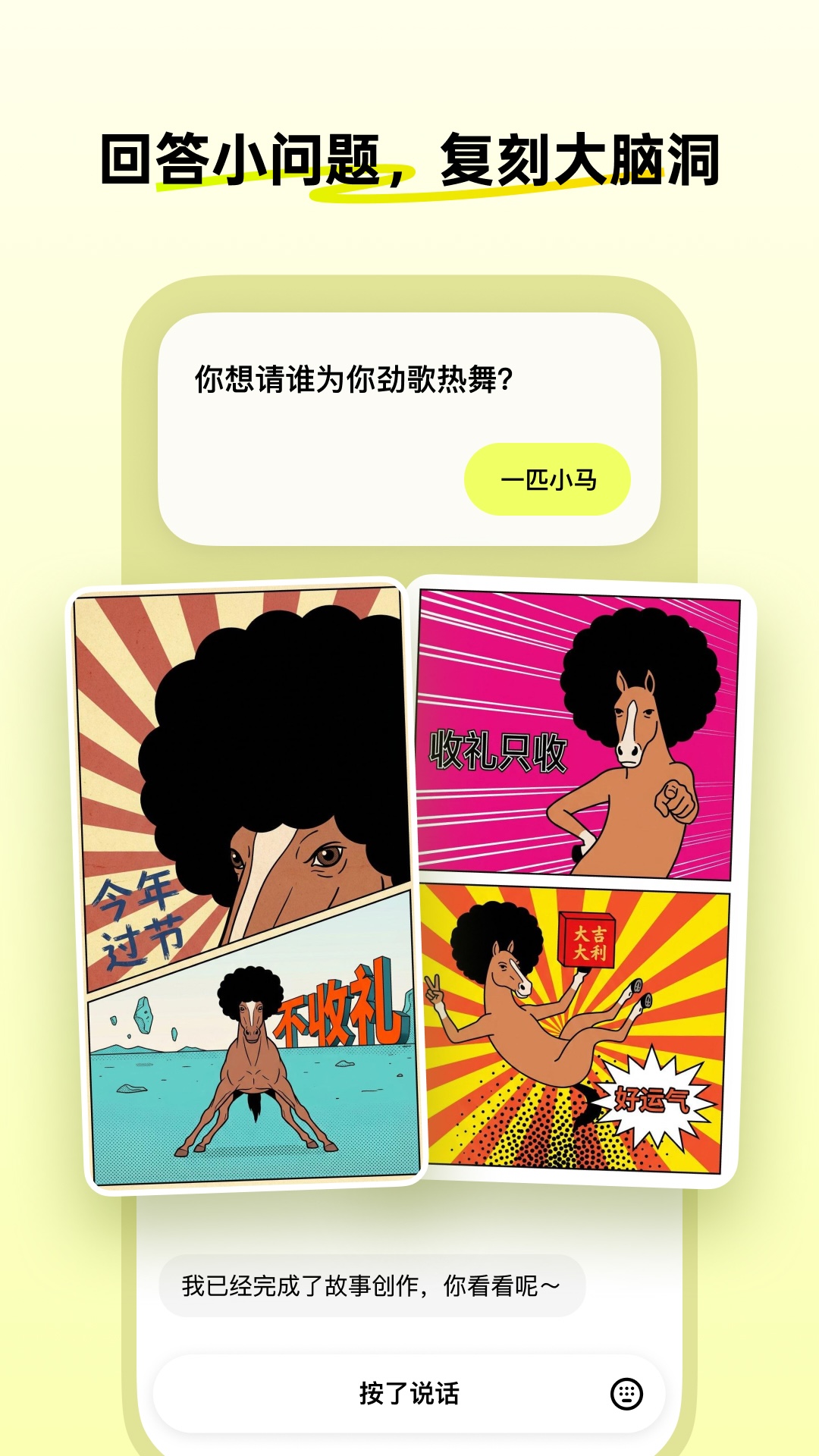 精彩截图-松果时刻2026官方新版