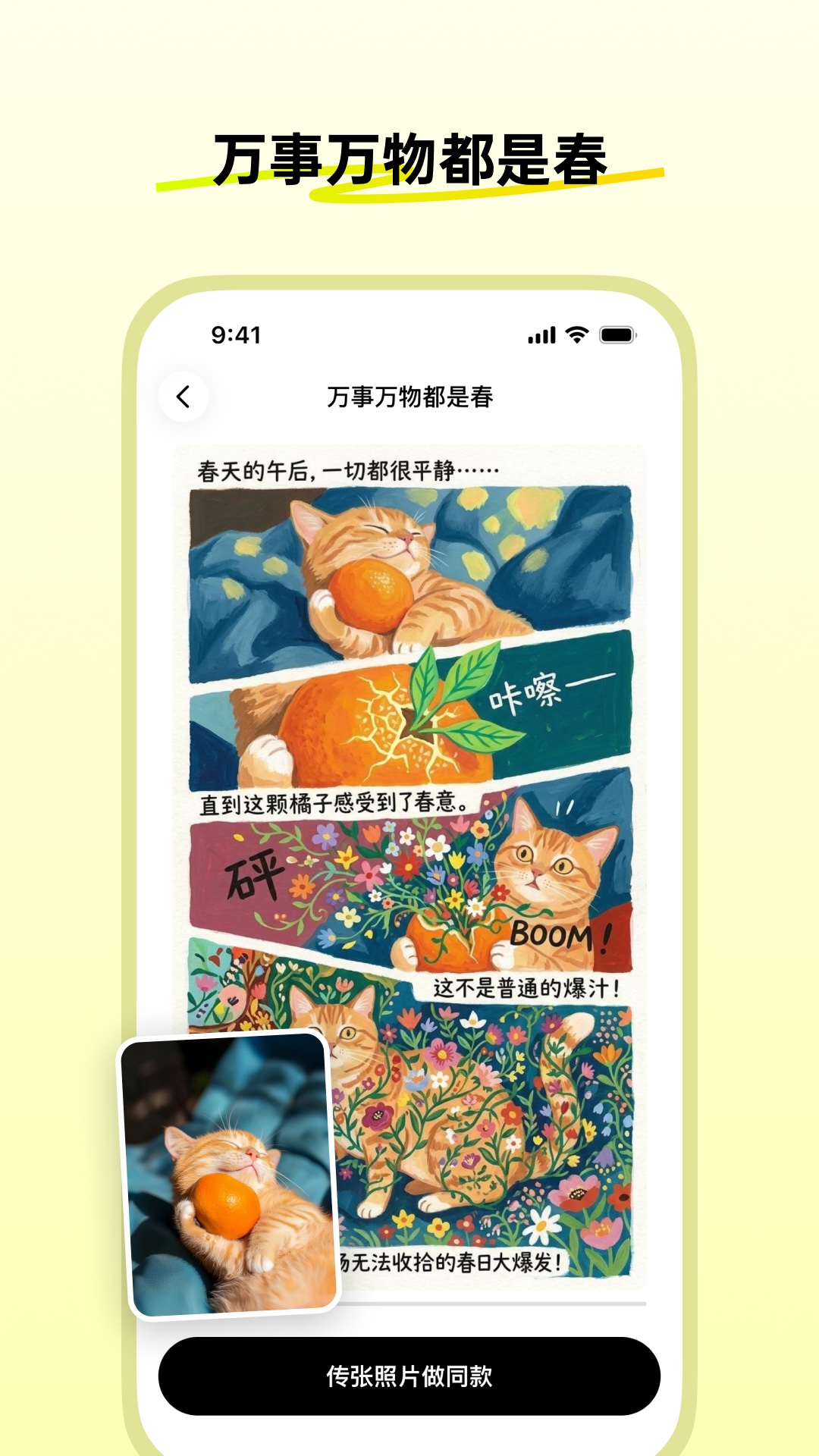 精彩截图-松果时刻2026官方新版