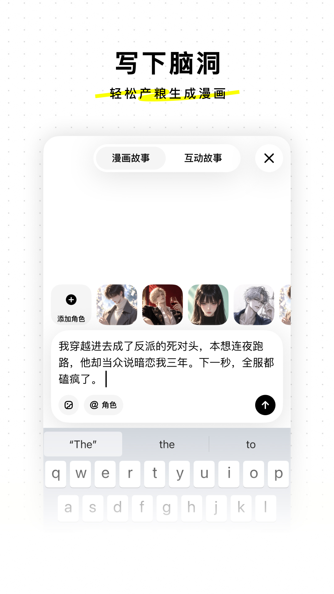 精彩截图-松果时刻2026官方新版