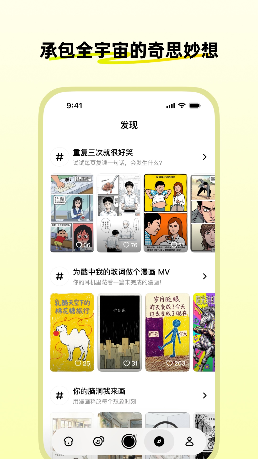 精彩截图-松果时刻2026官方新版