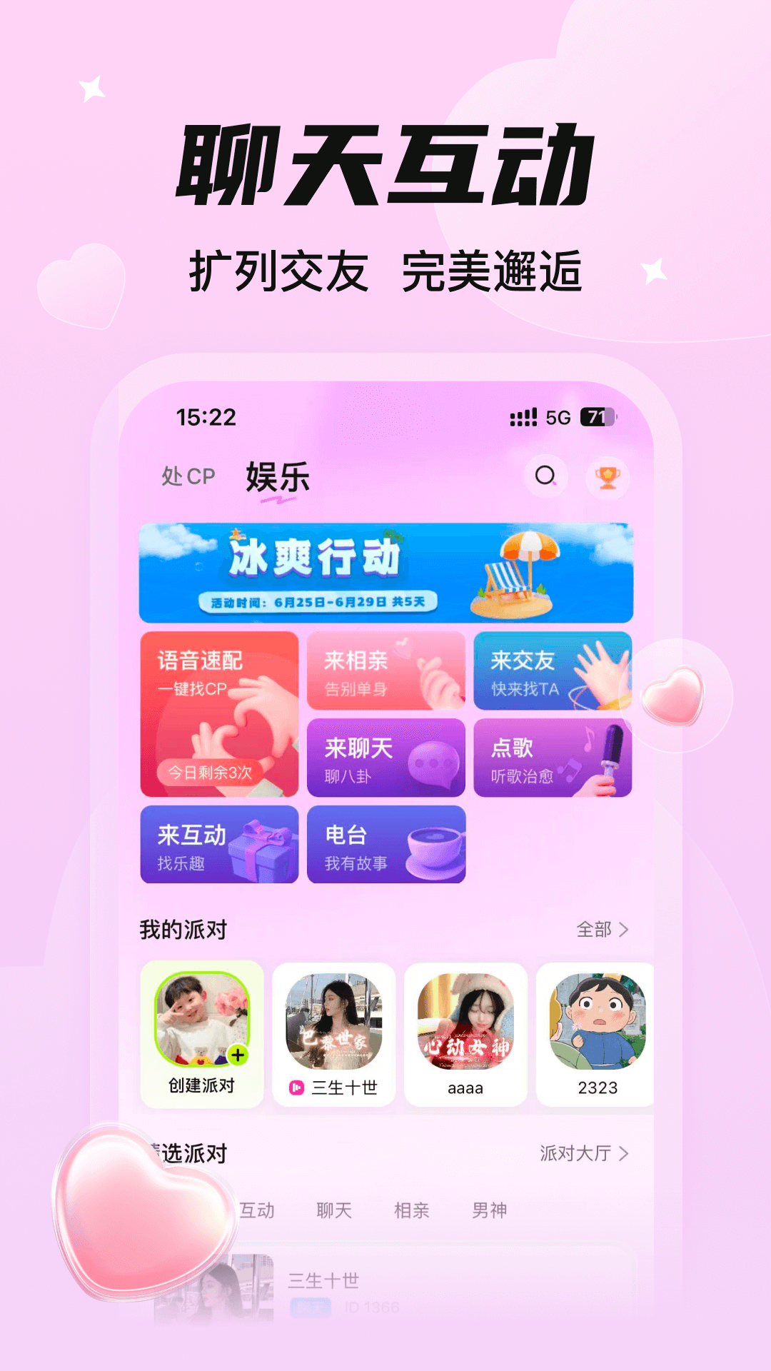 精彩截图-C咪2026官方新版