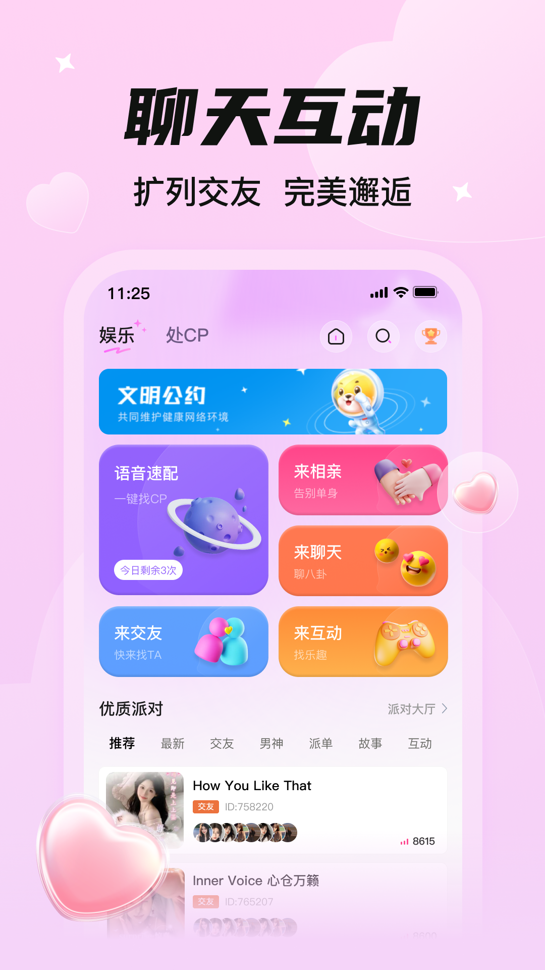 精彩截图-C咪2026官方新版