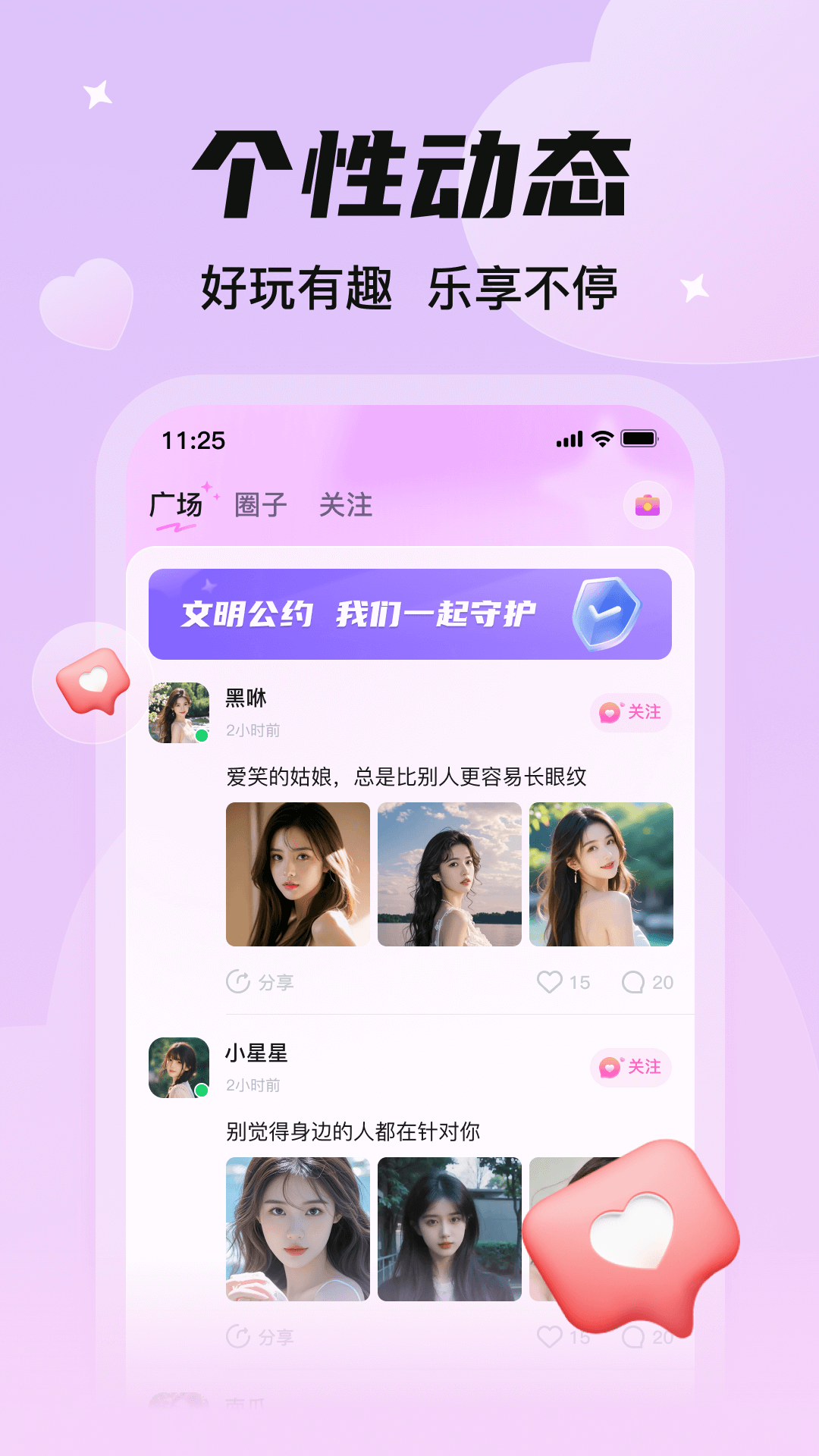精彩截图-C咪2026官方新版