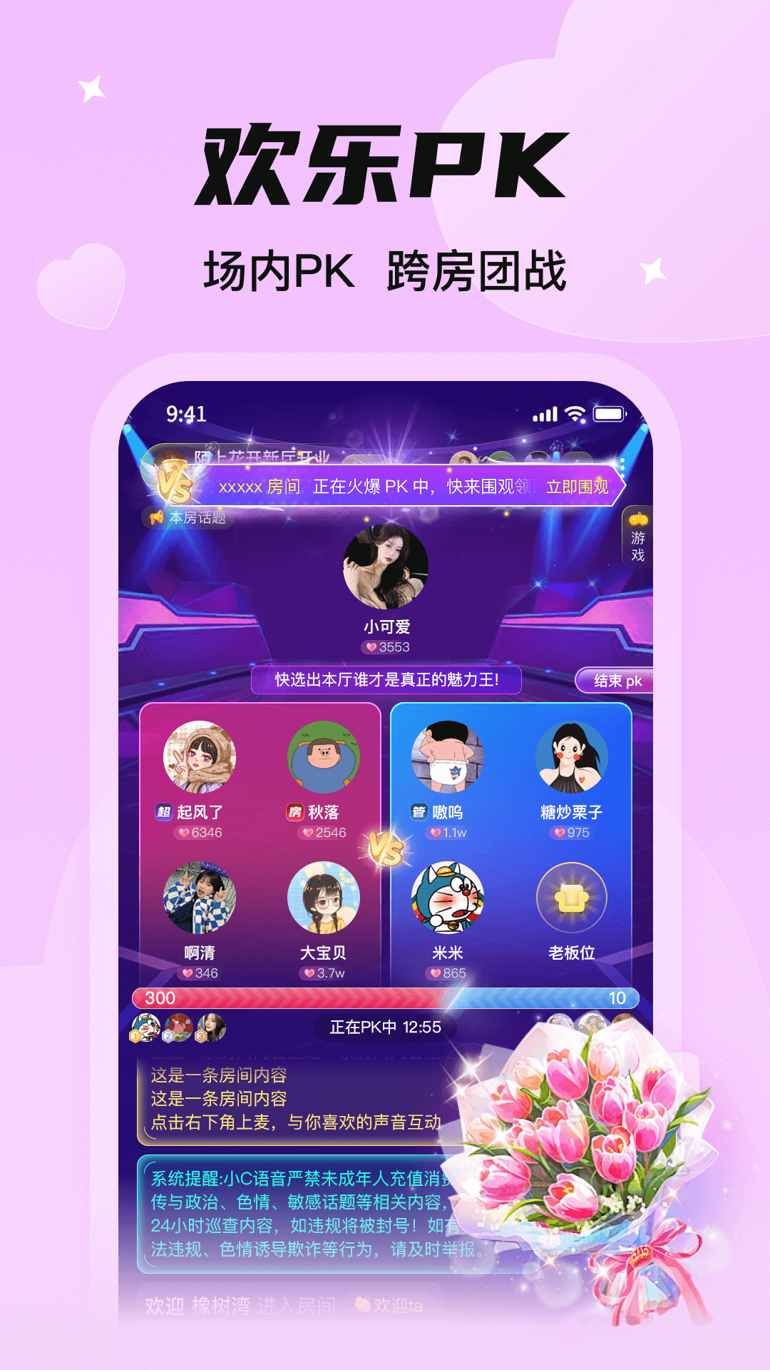 精彩截图-C咪2026官方新版