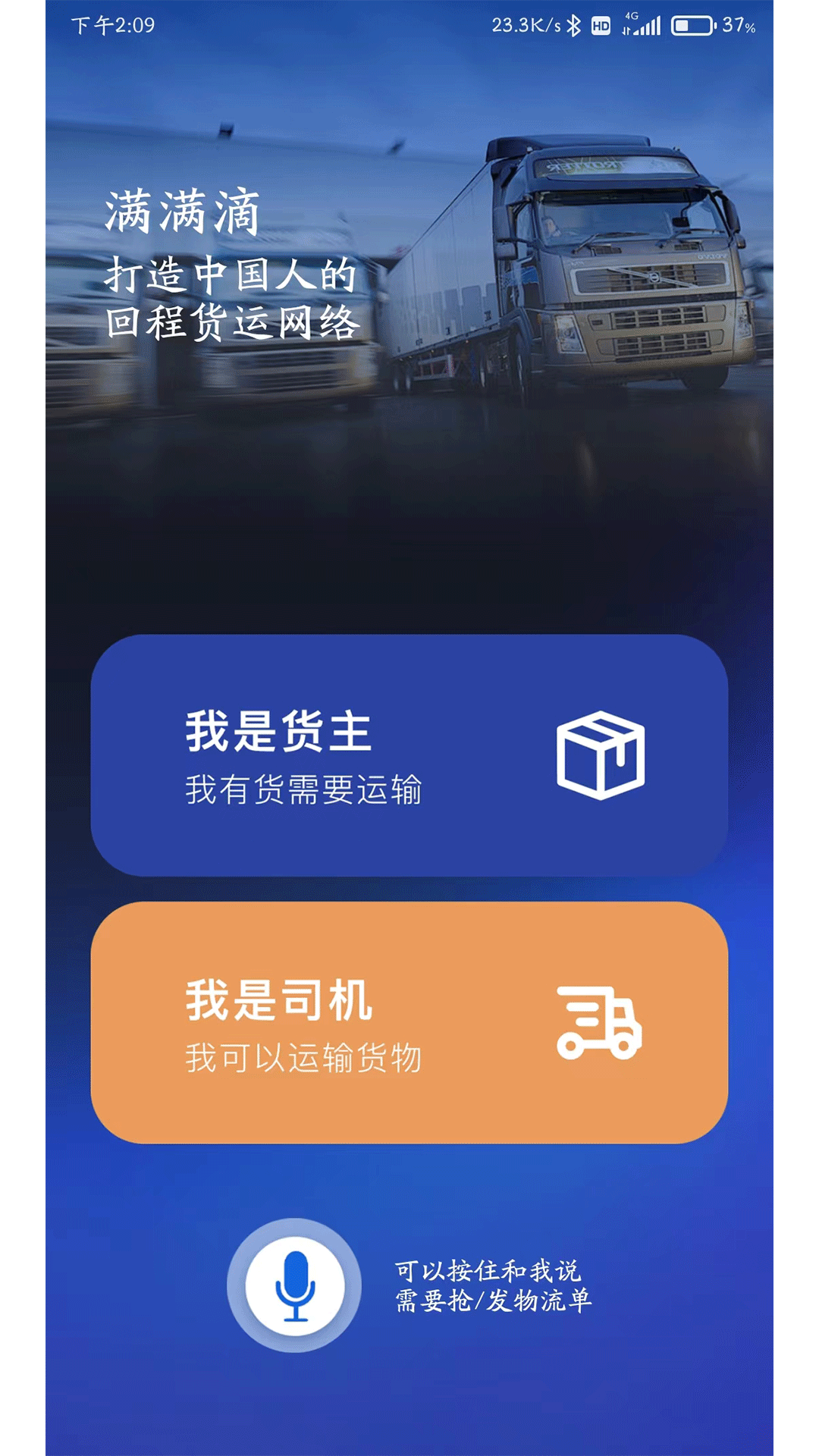 精彩截图-满满滴2026官方新版